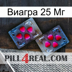 Виагра 25 Мг 15